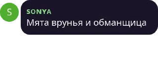 Sticker from 🍷Трасса Bonds🍷