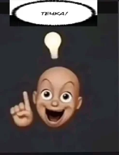 Sticker from Отпусти меня ебучий спайс