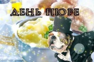 Sticker from С праздником