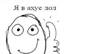😋 emoji Я еблан Telegram sticker 9 of 29
