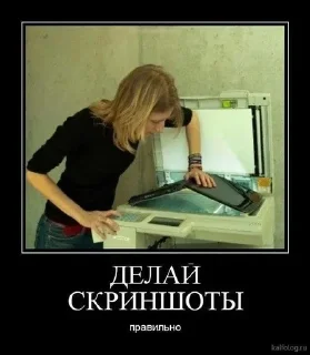 Sticker from Демотиватор
