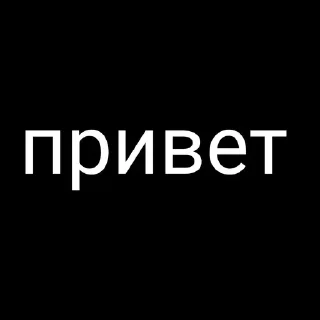 Sticker from Идите нахуй by @andrew_baw