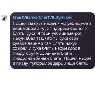 Sticker from Цитаты ЧертаВБанке :: @gptVPNrbot