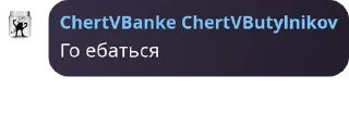 Sticker from Цитаты ЧертаВБанке :: @gptVPNrbot