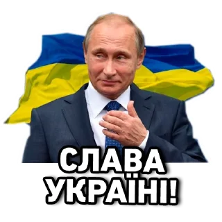 🇺🇦 emoji СЛАВА УКРАЇНІ 🇺🇦 Telegram sticker 11 of 21