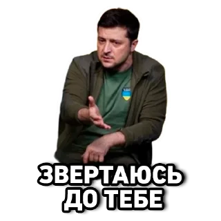 🤨 emoji СЛАВА УКРАЇНІ 🇺🇦 Telegram sticker 9 of 21