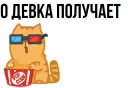 Sticker from тупые девки, как я вас блин ненавижу