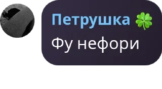 🙆‍♀️ emoji Трешшш Telegram sticker 20 of 61