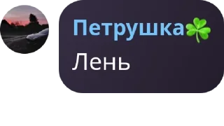 🌲 emoji Трешшш Telegram sticker 2 of 61