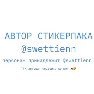 🌟 emoji Kendi’s pack @swettienn Telegram sticker 8 of 8