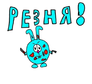 Sticker from Смешарик психопат