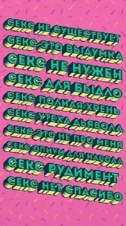 Sticker from антисекс