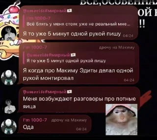 Sticker from Суки