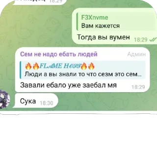 💅 emoji Суки Telegram sticker 15 of 69