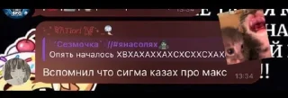 Sticker from Суки