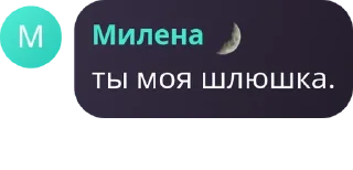 🇫🇯 emoji Суки pack by @QuotLyBot Telegram sticker 10 of 17