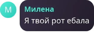 🤰 emoji Суки pack by @QuotLyBot Telegram sticker 12 of 17