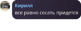 👨‍🎨 emoji Суки pack by @QuotLyBot Telegram sticker 8 of 17