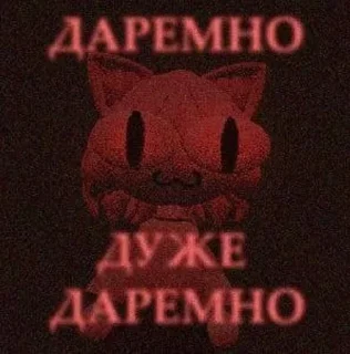 Sticker from Хуєта але моя