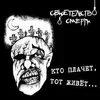 🌟 emoji Свидетельство о смерти @oxxxymif Telegram sticker 7 of 11