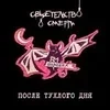 🌟 emoji Свидетельство о смерти @oxxxymif Telegram sticker 6 of 11