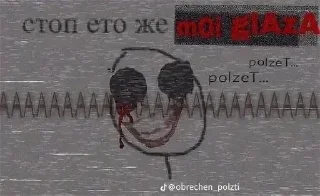 Sticker from †→"Bad.trip memes"←†