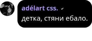 Sticker from уроды