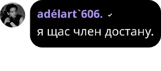 Sticker from уроды