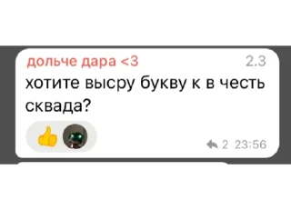 Sticker from письки