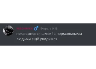 Sticker from письки