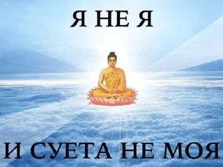 🌟 emoji я не я суета не моя🪷 Telegram sticker 1 of 112