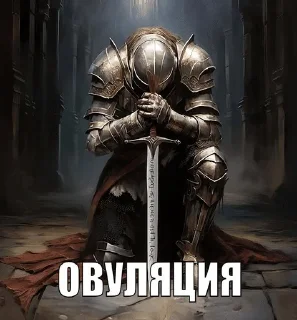 Sticker from Антиплесень