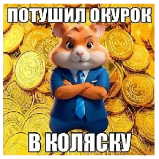 Sticker from Хамяко стандоффчек