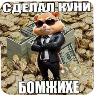 Sticker from Хамяко стандоффчек
