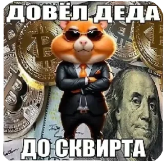 Sticker from Хамяко стандоффчек