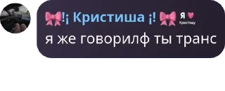 🆑 emoji кристиша дура Telegram sticker 11 of 43