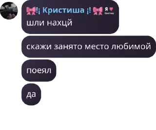 🔄 emoji кристиша дура Telegram sticker 9 of 43