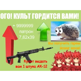 Sticker from Культ личности Романа Хорса