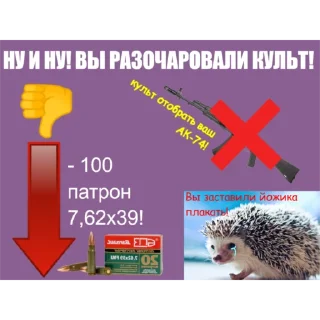 Sticker from Культ личности Романа Хорса