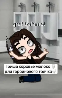 🌟 emoji Граф бафамет хоче в туалет Telegram sticker 15 of 59