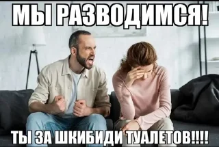 🌟 emoji ШКИБИДИ ТУАЛЕТЫ Telegram sticker 5 of 10