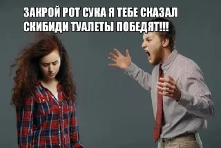 🌟 emoji ШКИБИДИ ТУАЛЕТЫ Telegram sticker 9 of 10