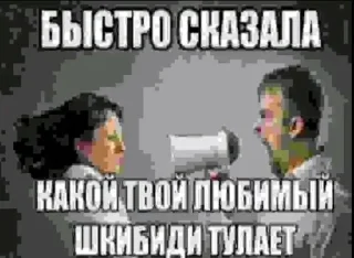 🌟 emoji ШКИБИДИ ТУАЛЕТЫ Telegram sticker 4 of 10