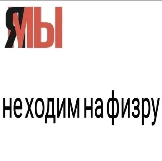 Sticker from ржака угар