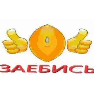 Sticker from Больше стикеров: @sticerru