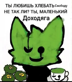 Sticker from Зелёный Гастер