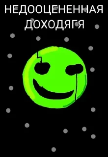 Sticker from Зелёный Гастер
