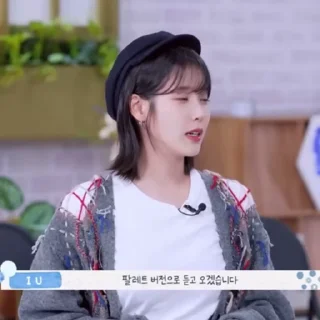 Sticker from iu @yeonjununnie
