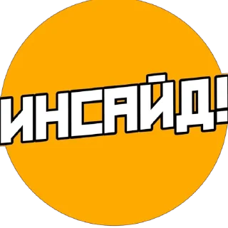 🫥 emoji ~ ШГШ ~ @insides_shgsh Telegram sticker 19 of 25