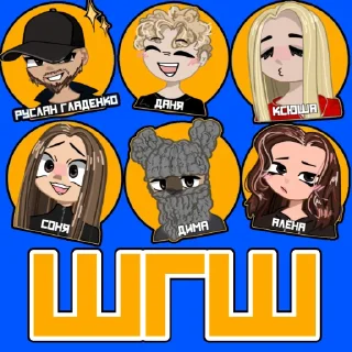 🤩 emoji ~ ШГШ ~ @insides_shgsh Telegram sticker 20 of 25